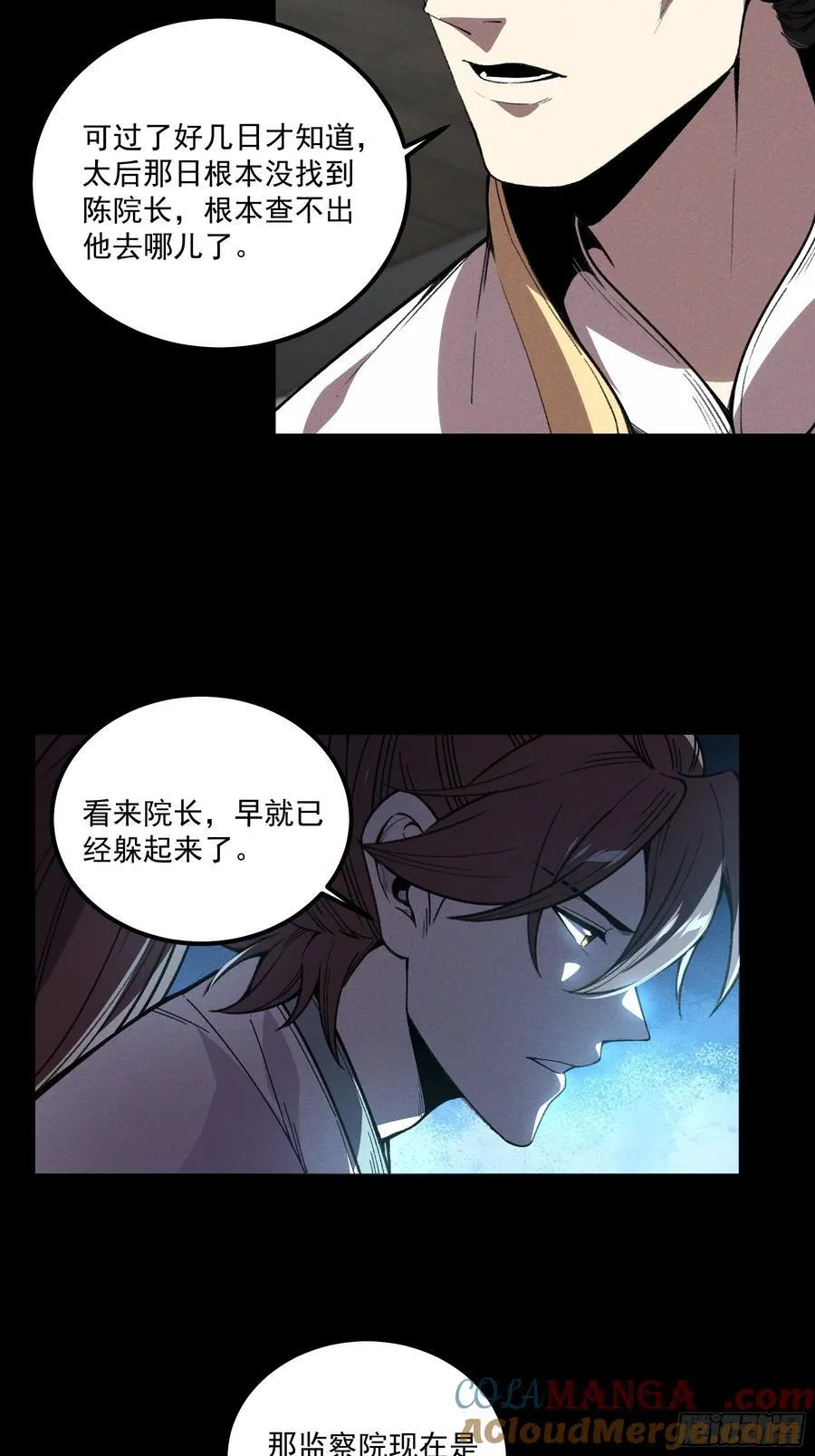 173.开始行动 第5页