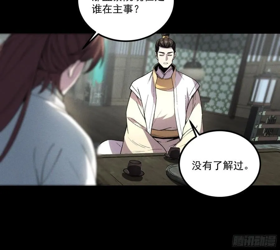 173.开始行动 第6页