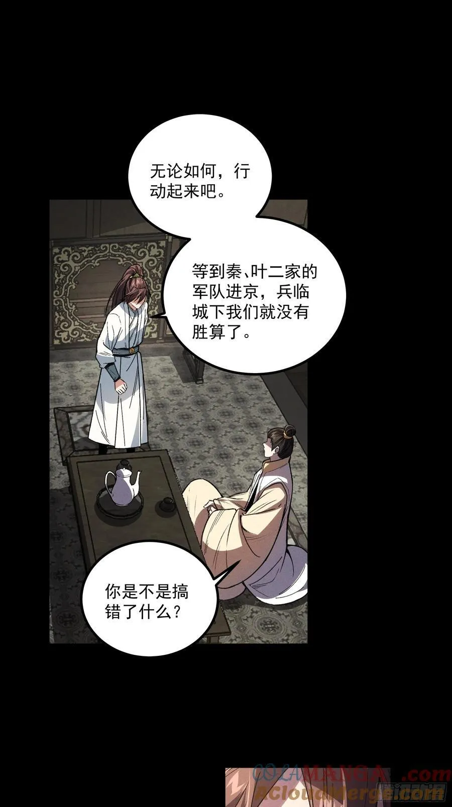 173.开始行动 第7页
