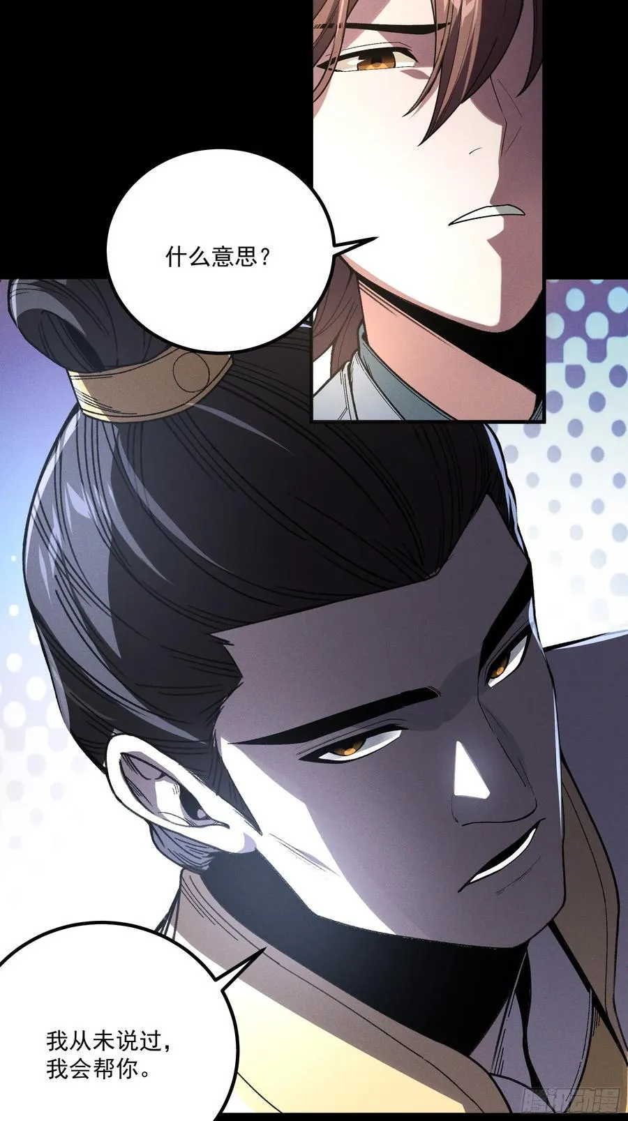 173.开始行动 第8页