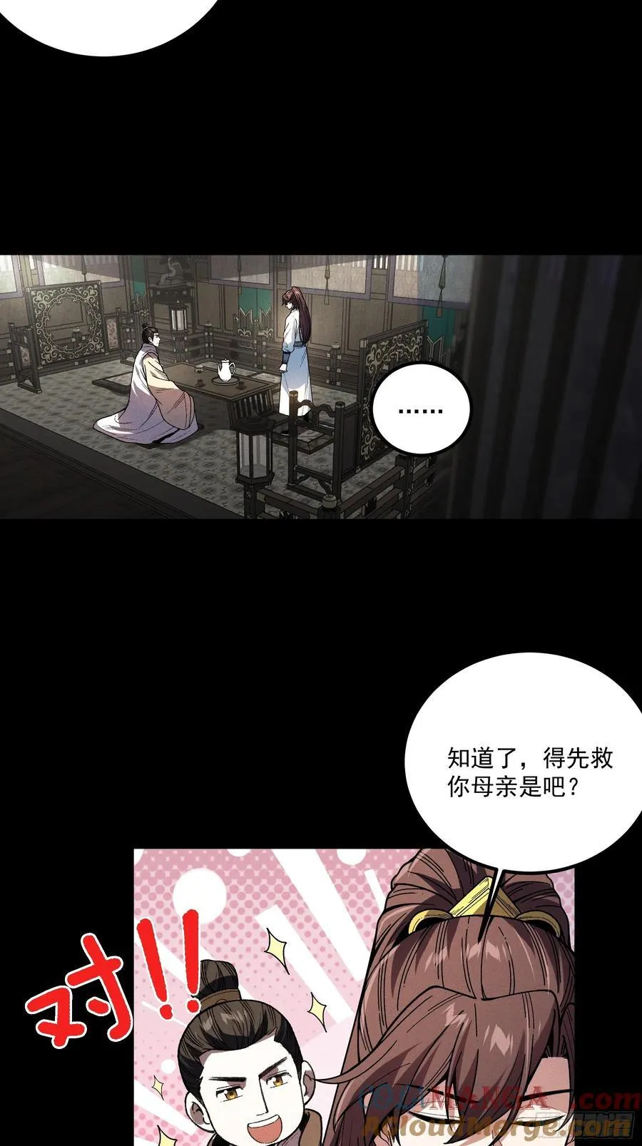 173.开始行动 第9页
