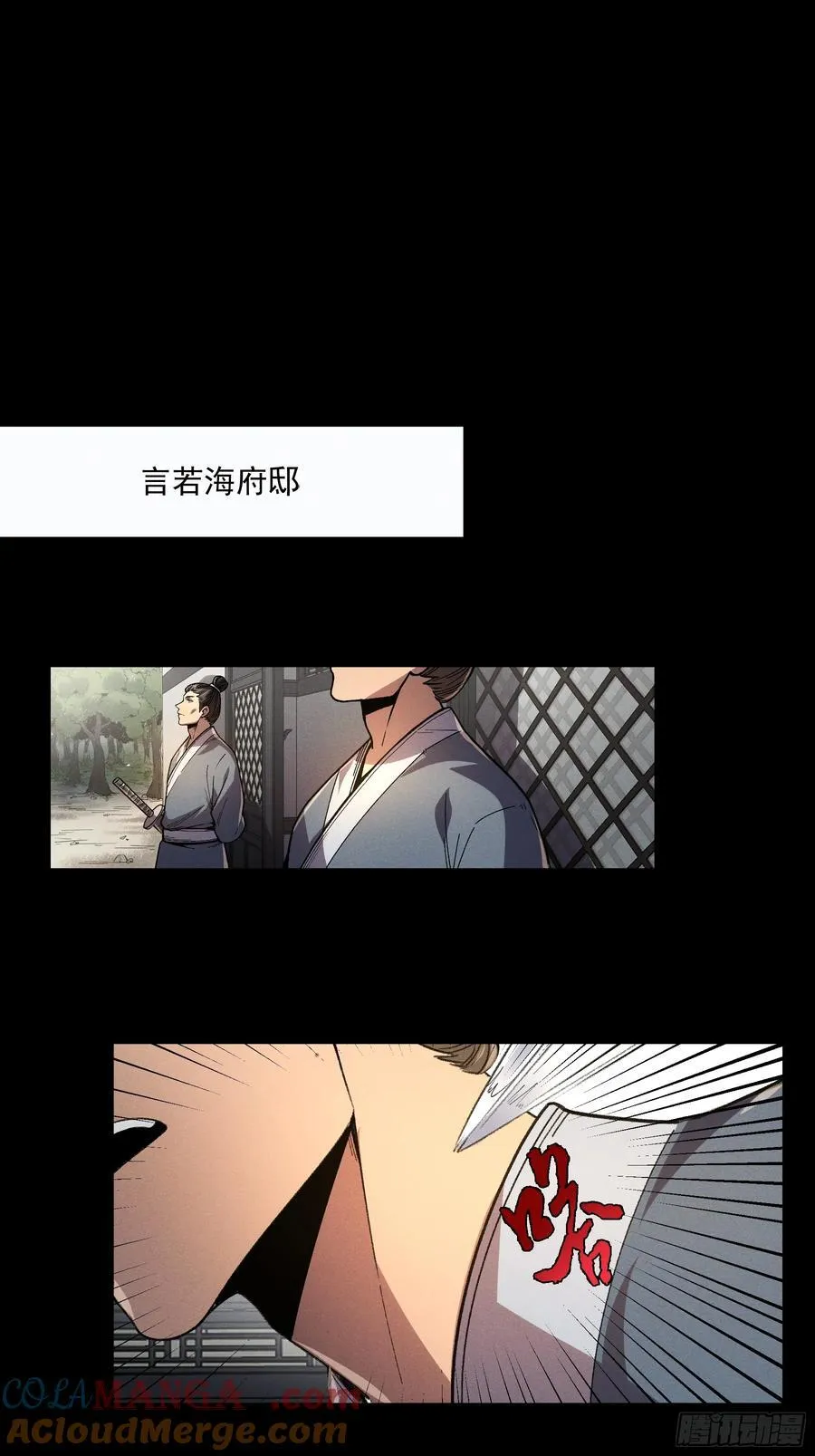 173.开始行动 第11页