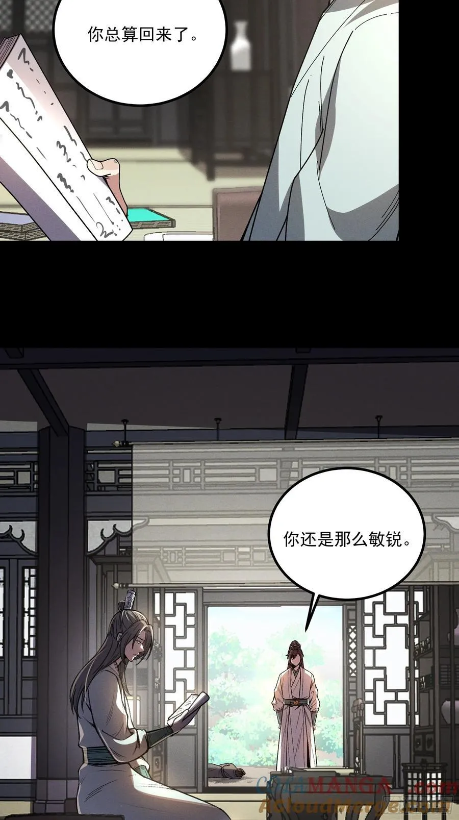 173.开始行动 第13页