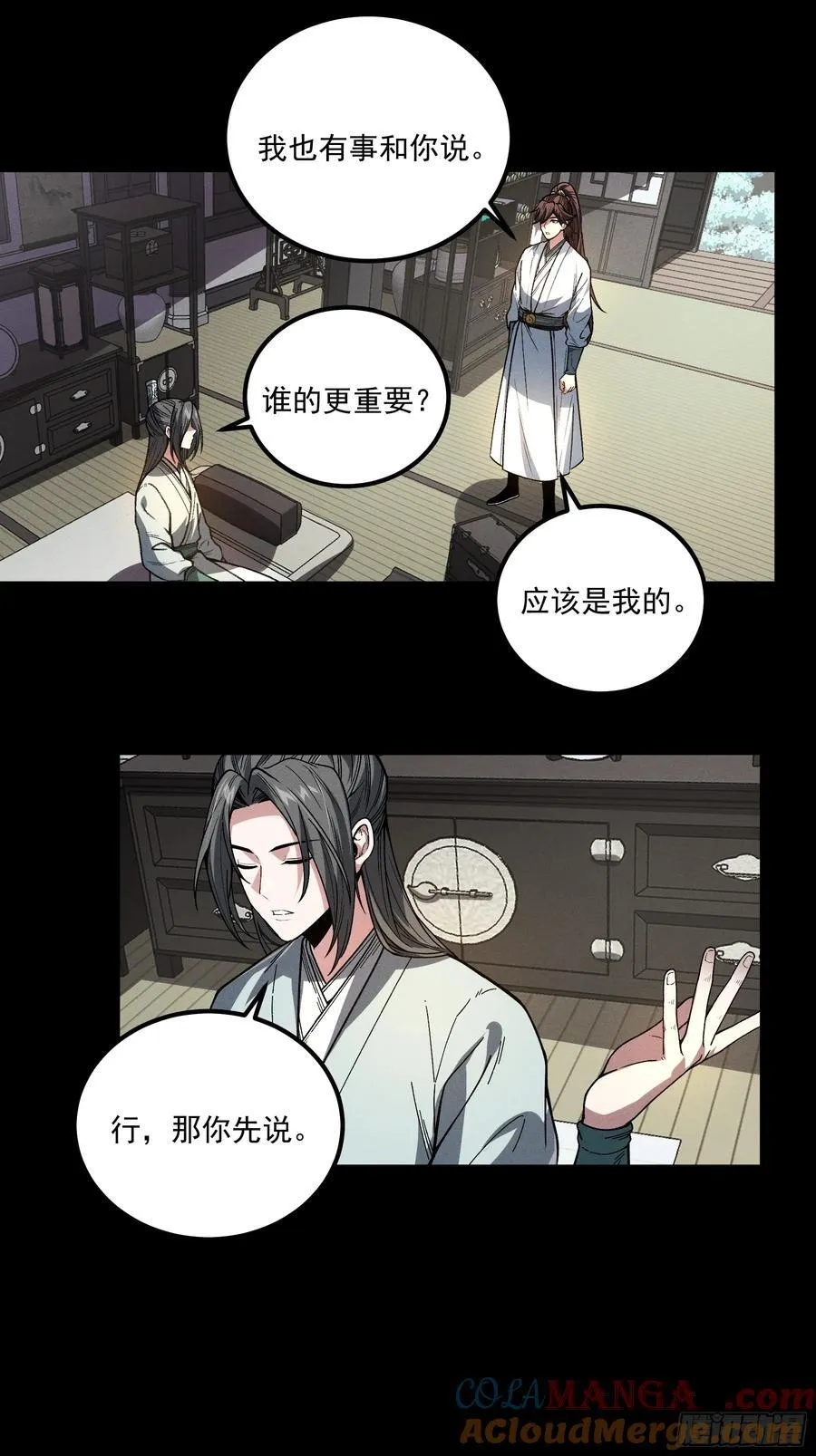 173.开始行动 第15页