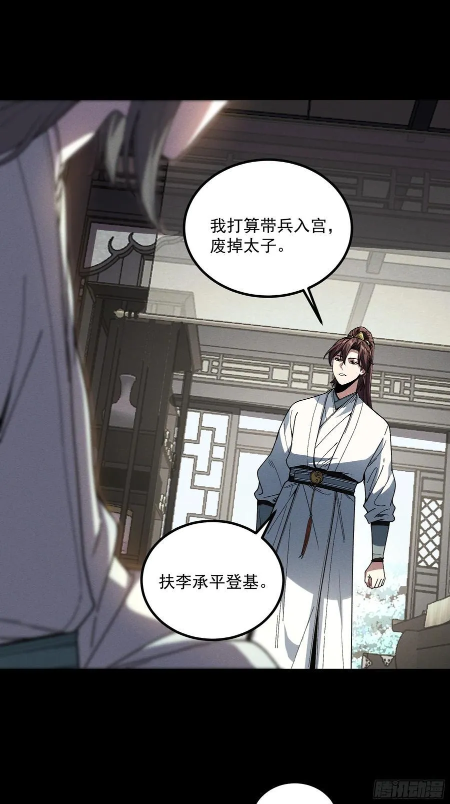 173.开始行动 第16页