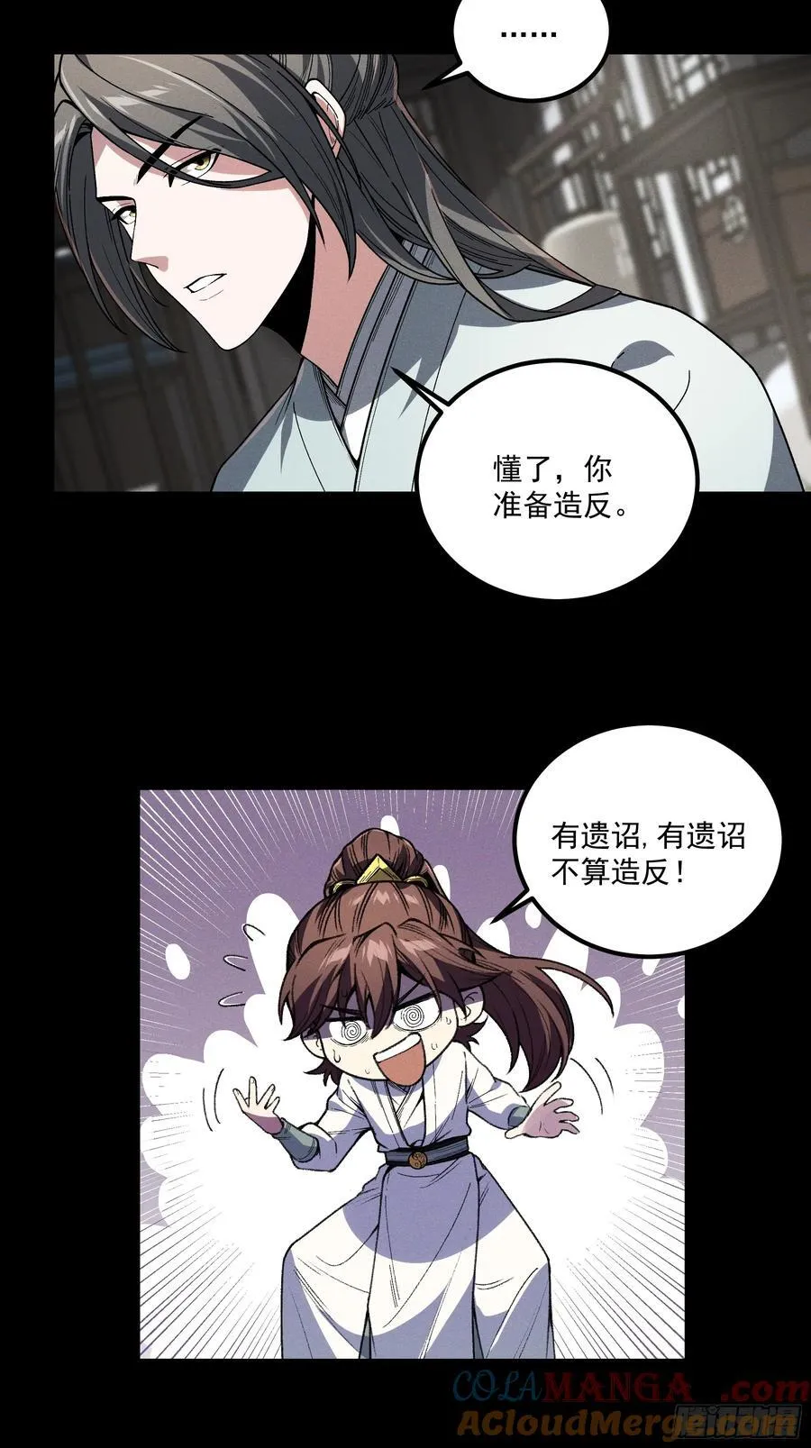 173.开始行动 第17页