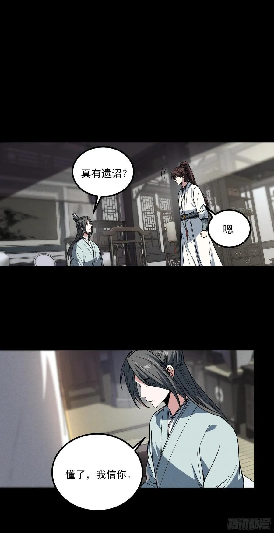 173.开始行动 第18页