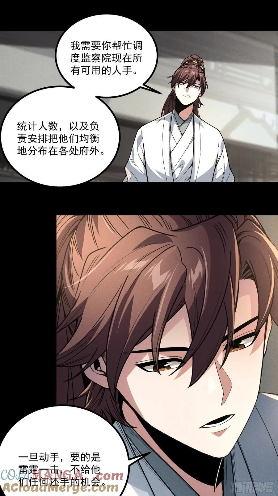 173.开始行动 第19页