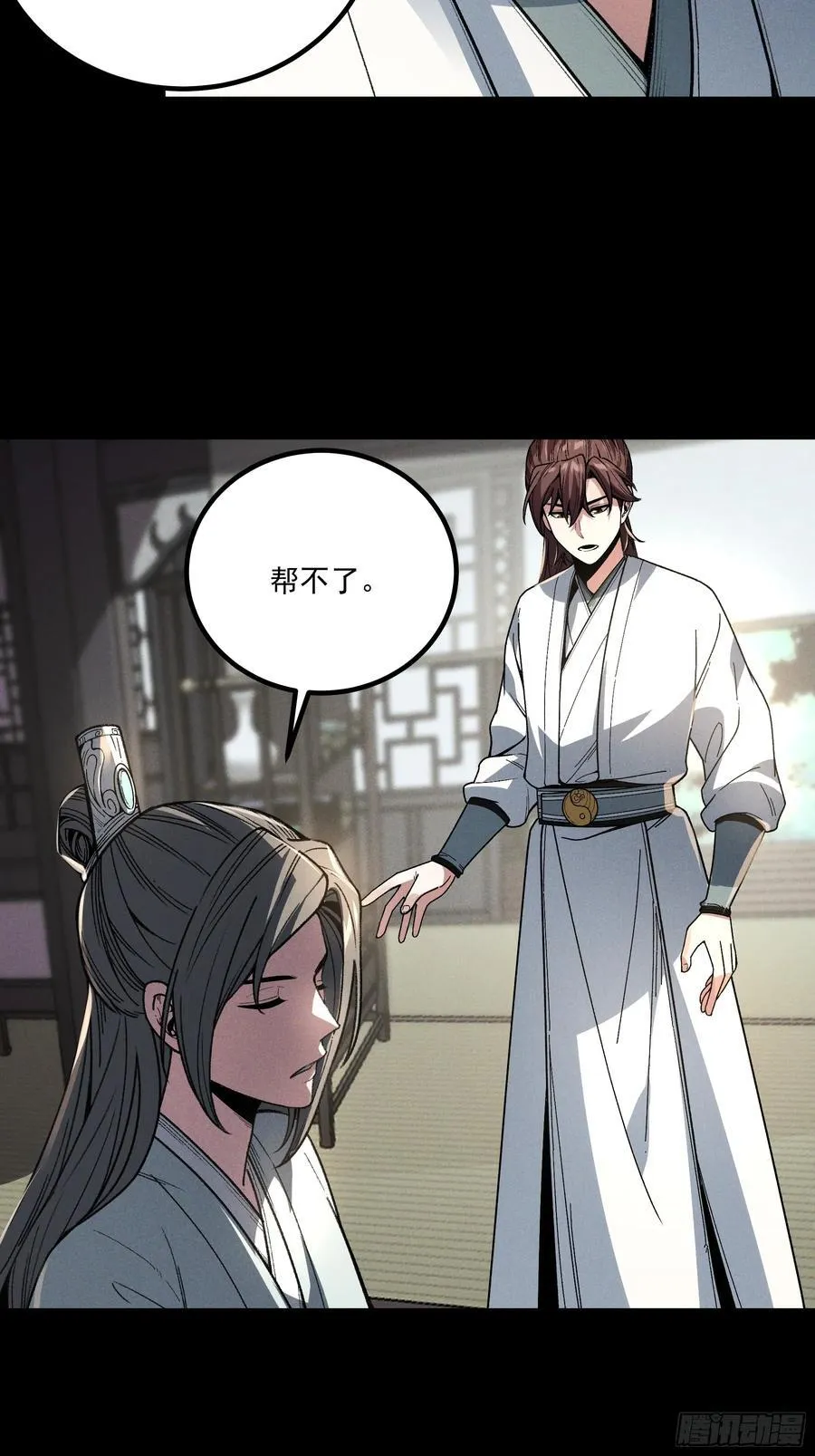173.开始行动 第20页