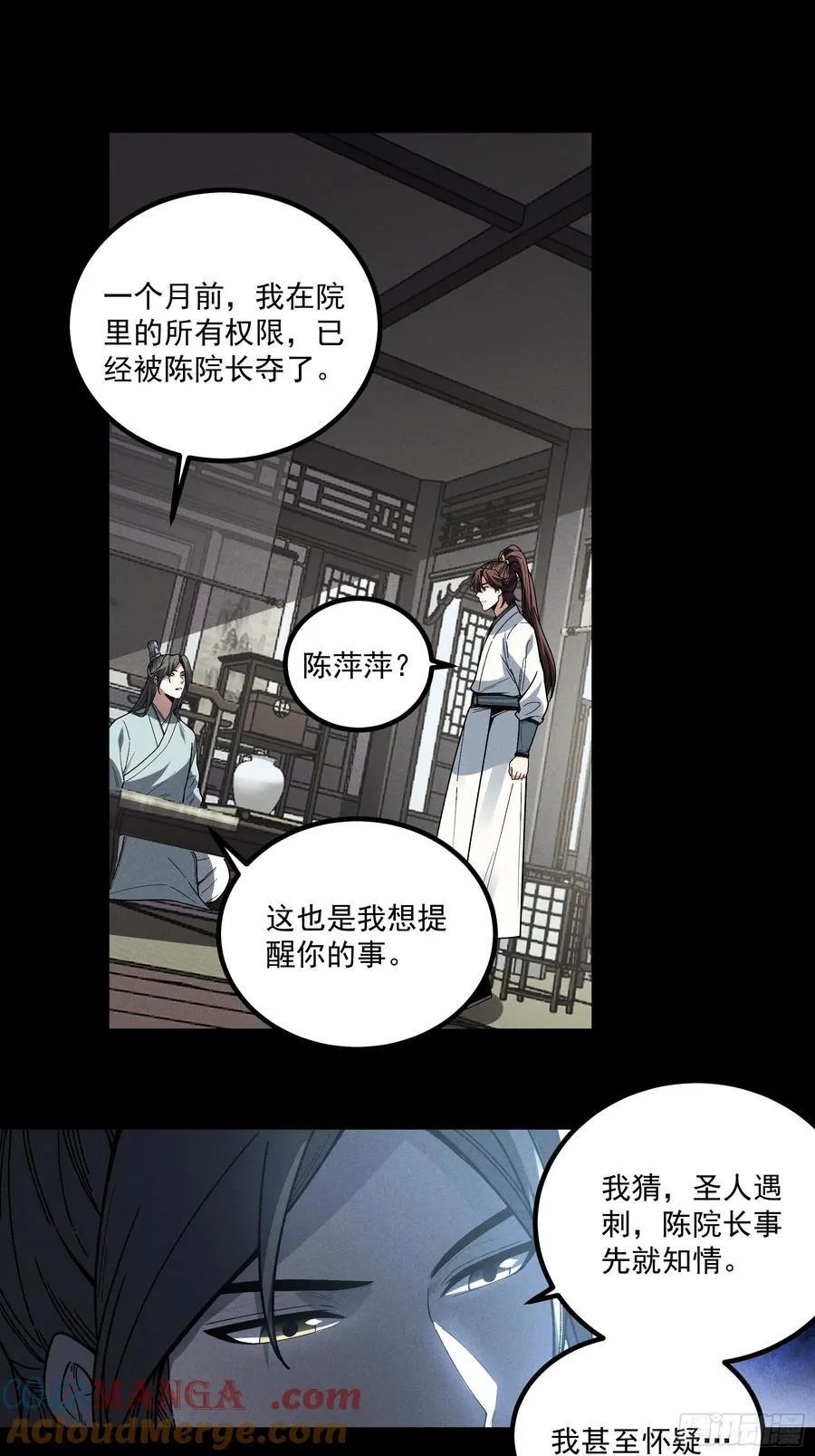 173.开始行动 第21页