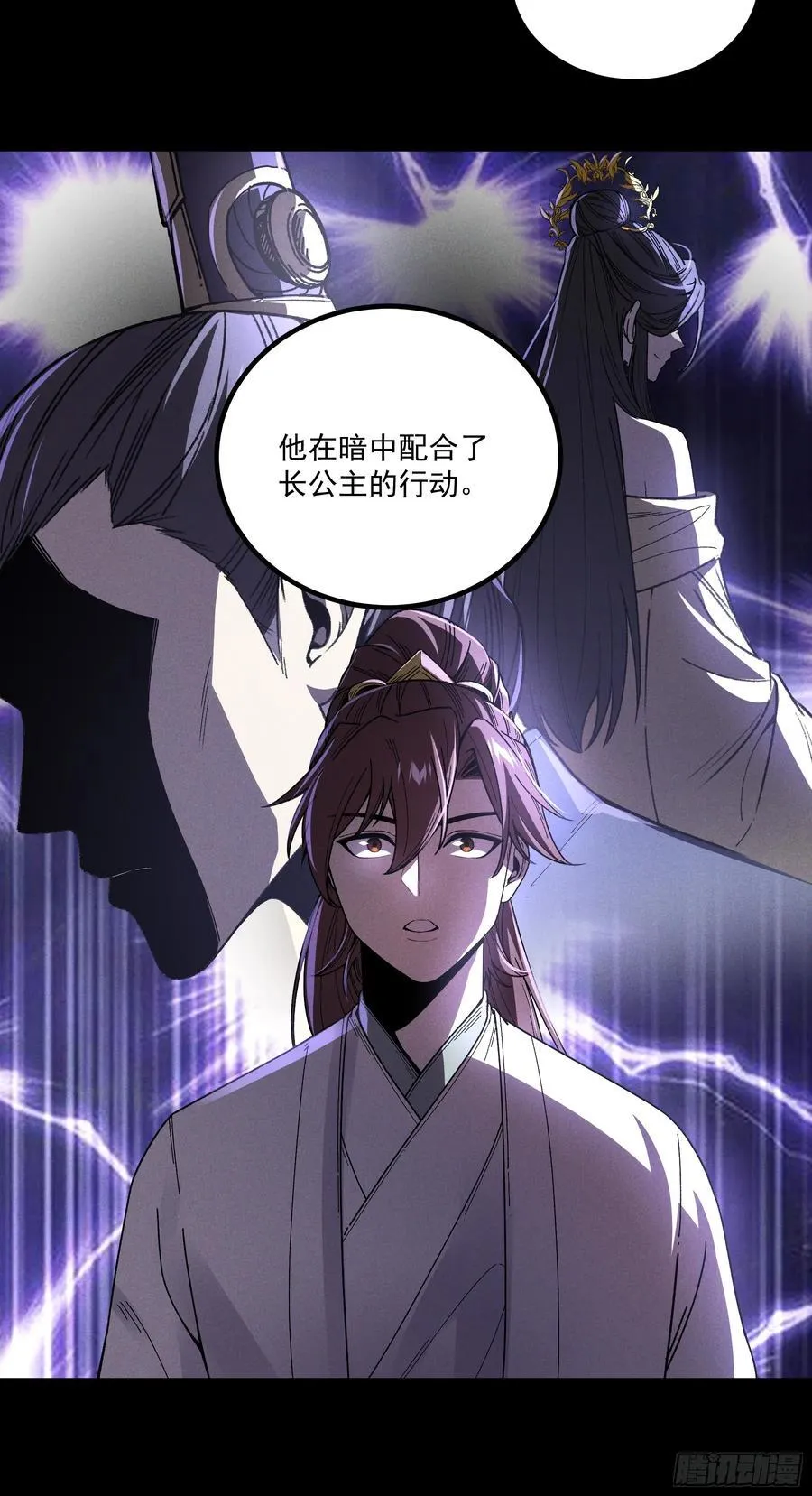 173.开始行动 第22页