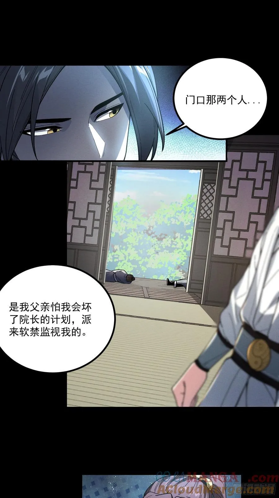 173.开始行动 第23页