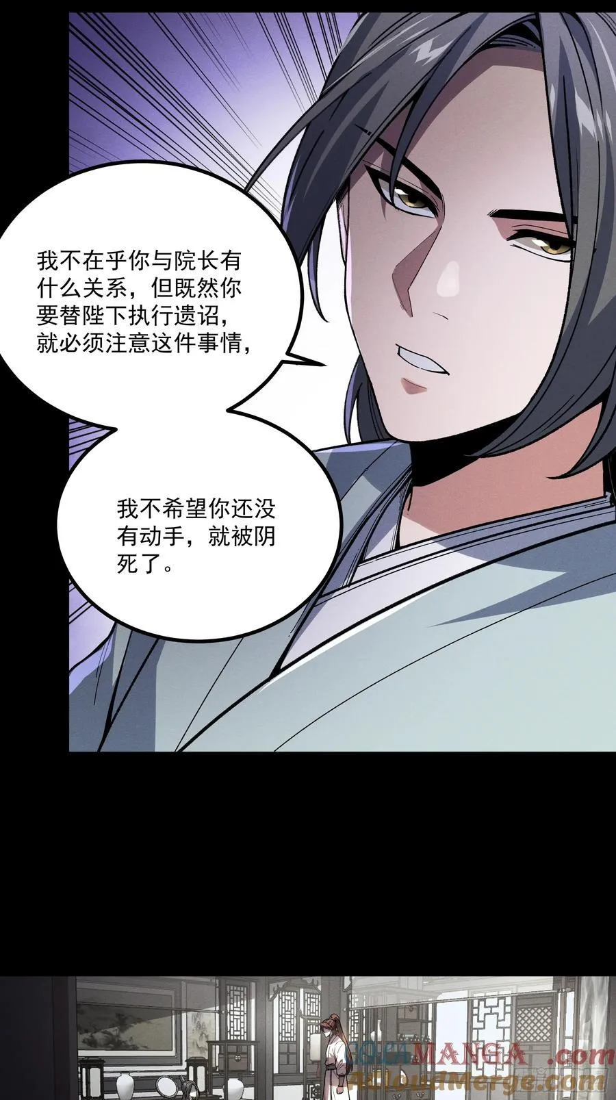 173.开始行动 第25页
