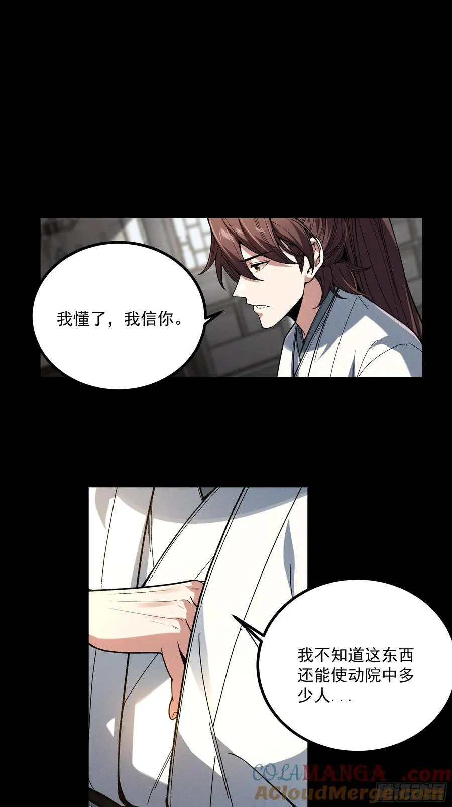 173.开始行动 第27页
