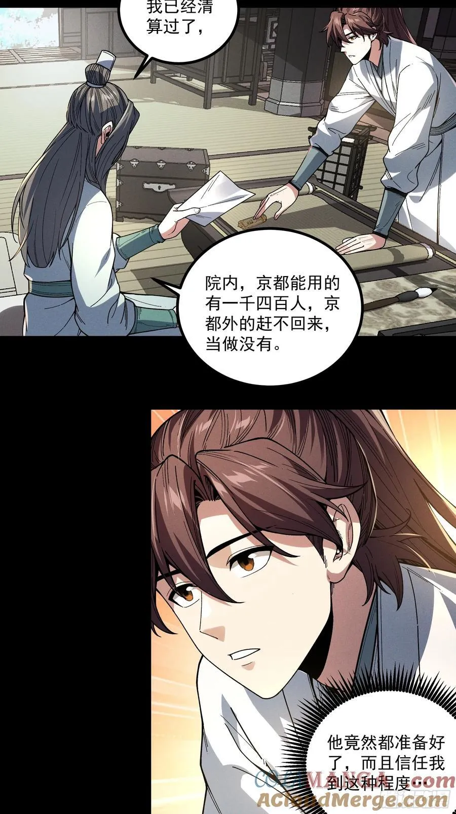 173.开始行动 第29页