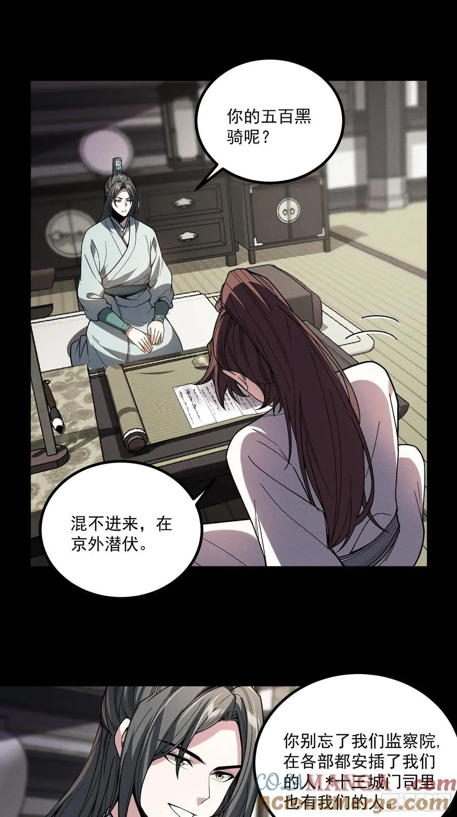 173.开始行动 第31页