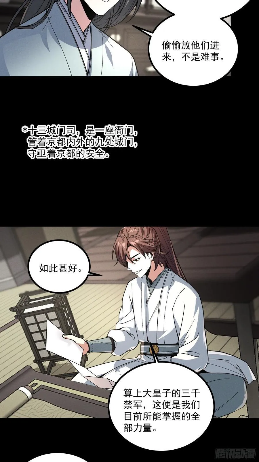 173.开始行动 第32页