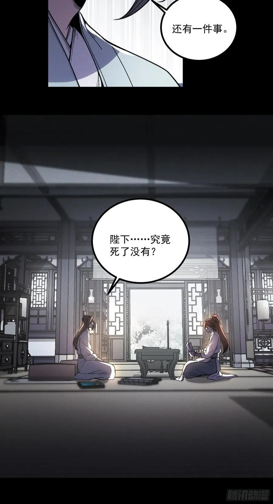 173.开始行动 第34页