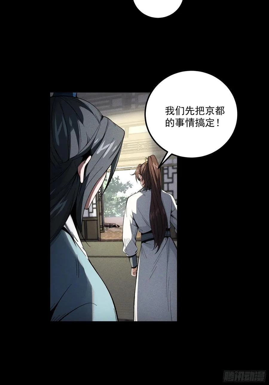 174.圣人的安排 第10页