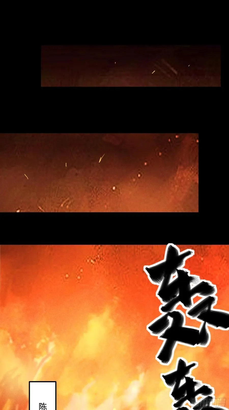 174.圣人的安排 第12页