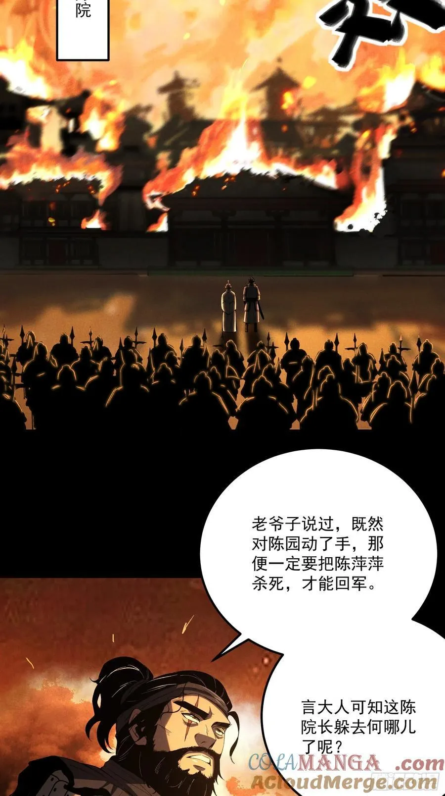174.圣人的安排 第13页
