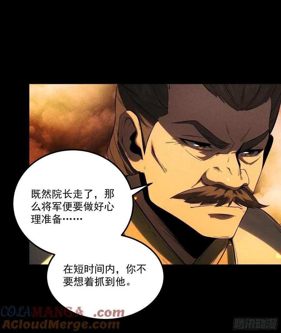174.圣人的安排 第15页