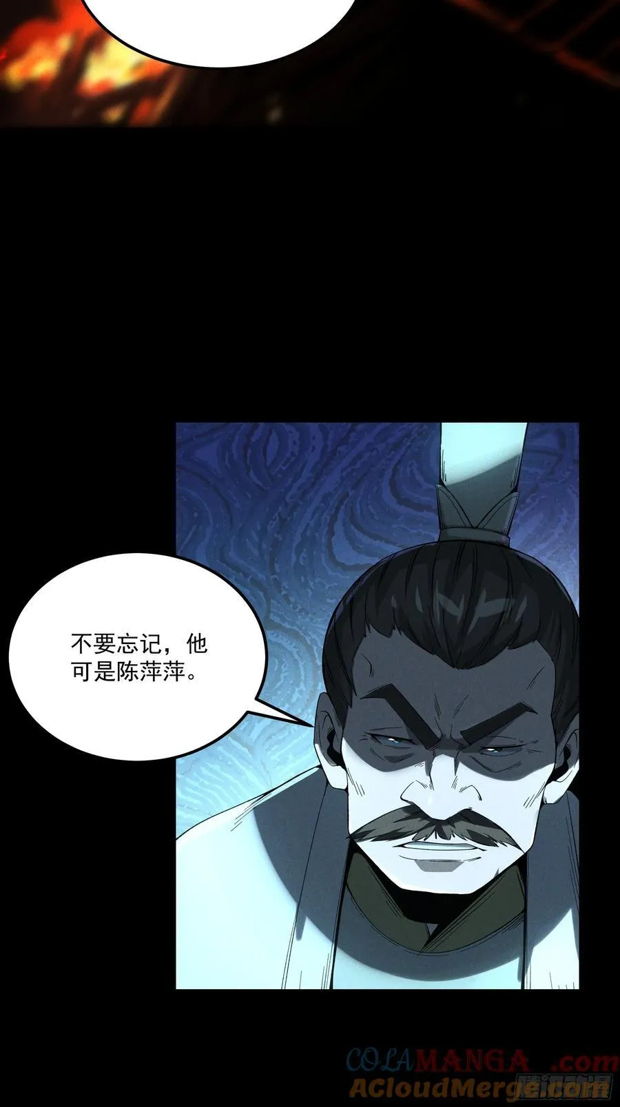 174.圣人的安排 第17页