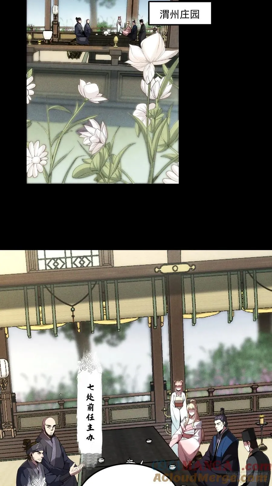 174.圣人的安排 第19页