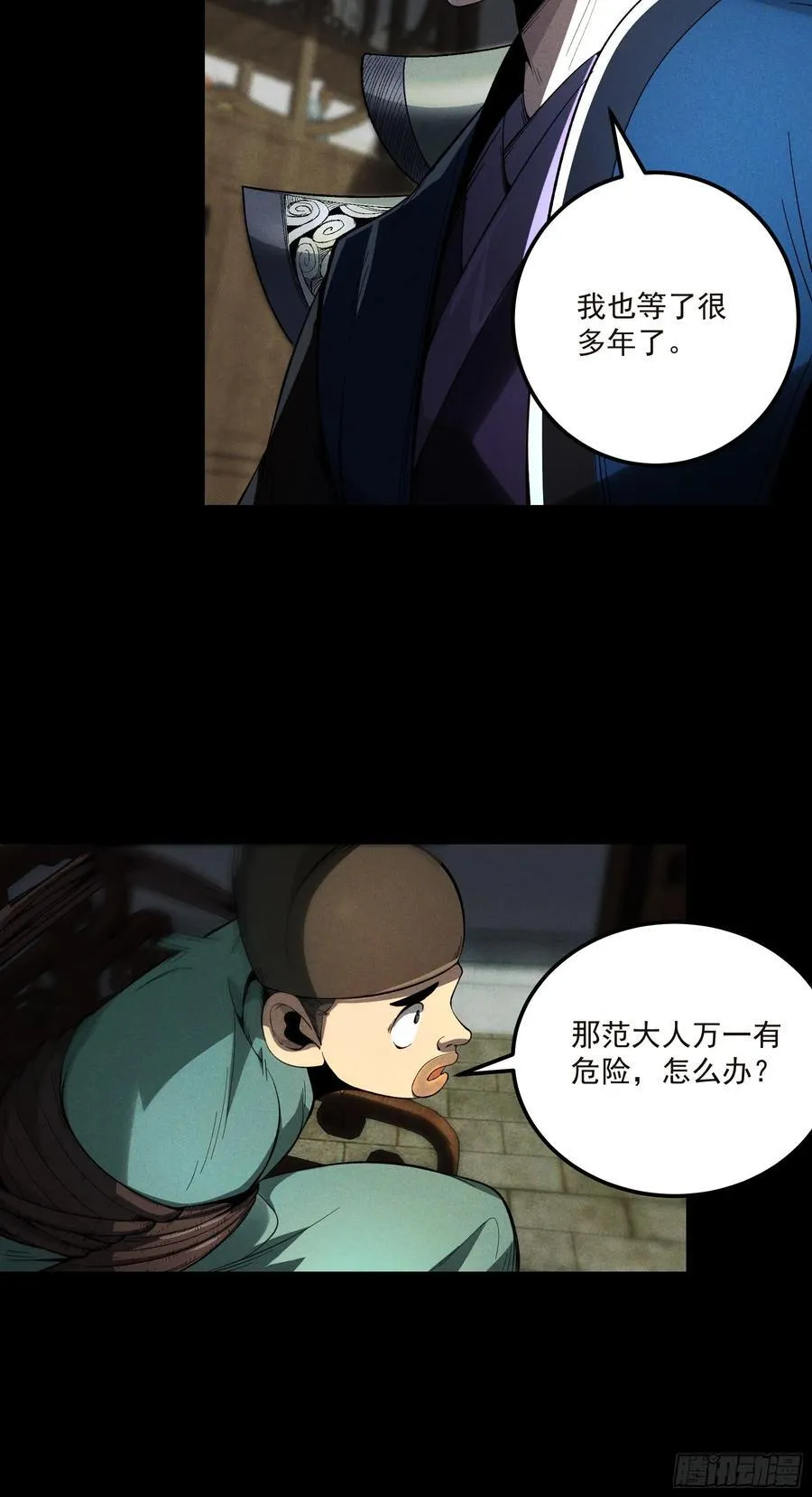 174.圣人的安排 第32页