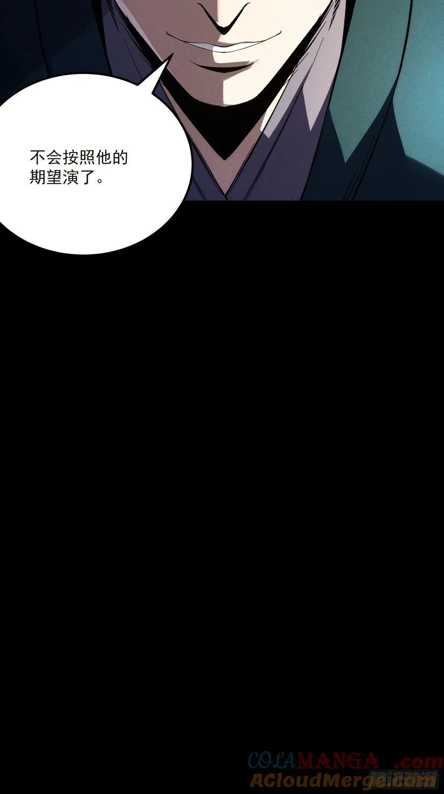 174.圣人的安排 第35页