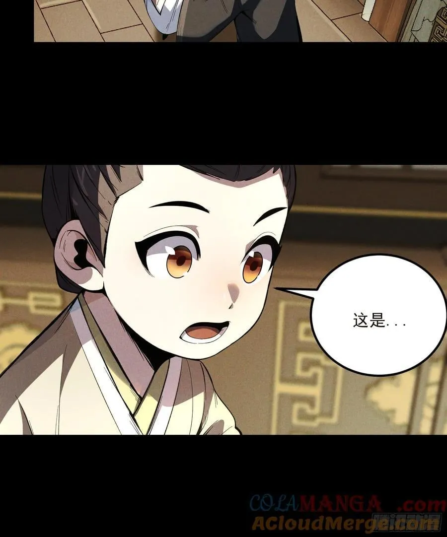 174.圣人的安排 第37页