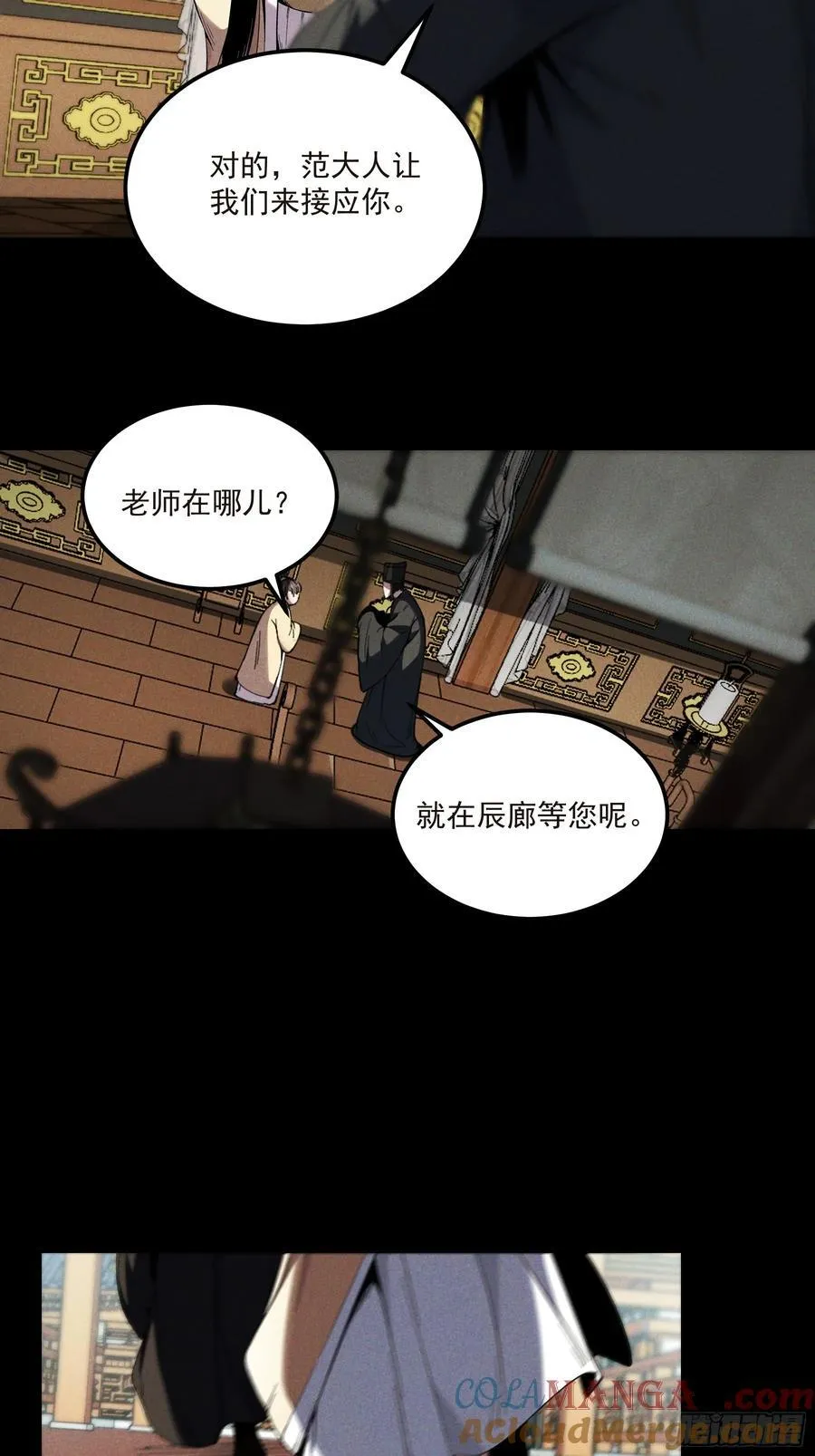 174.圣人的安排 第39页