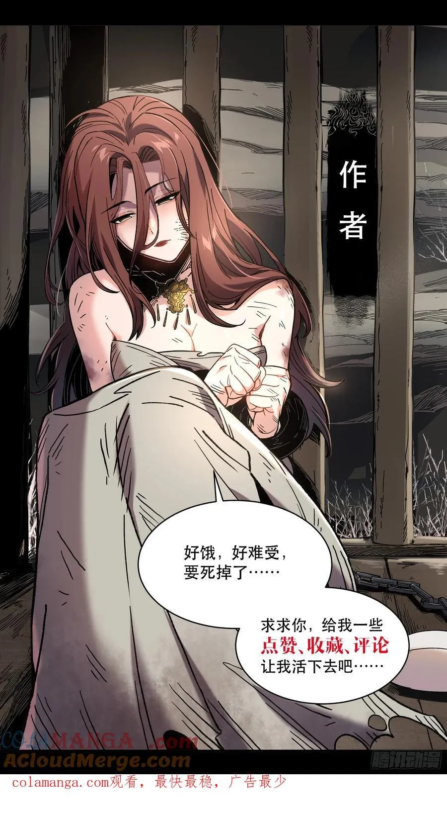 174.圣人的安排 第43页