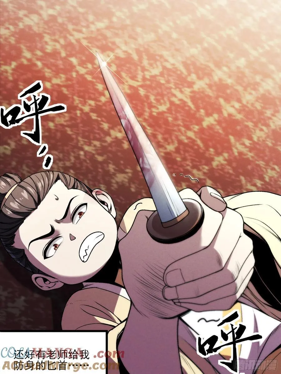 175.老师教的好 第16页