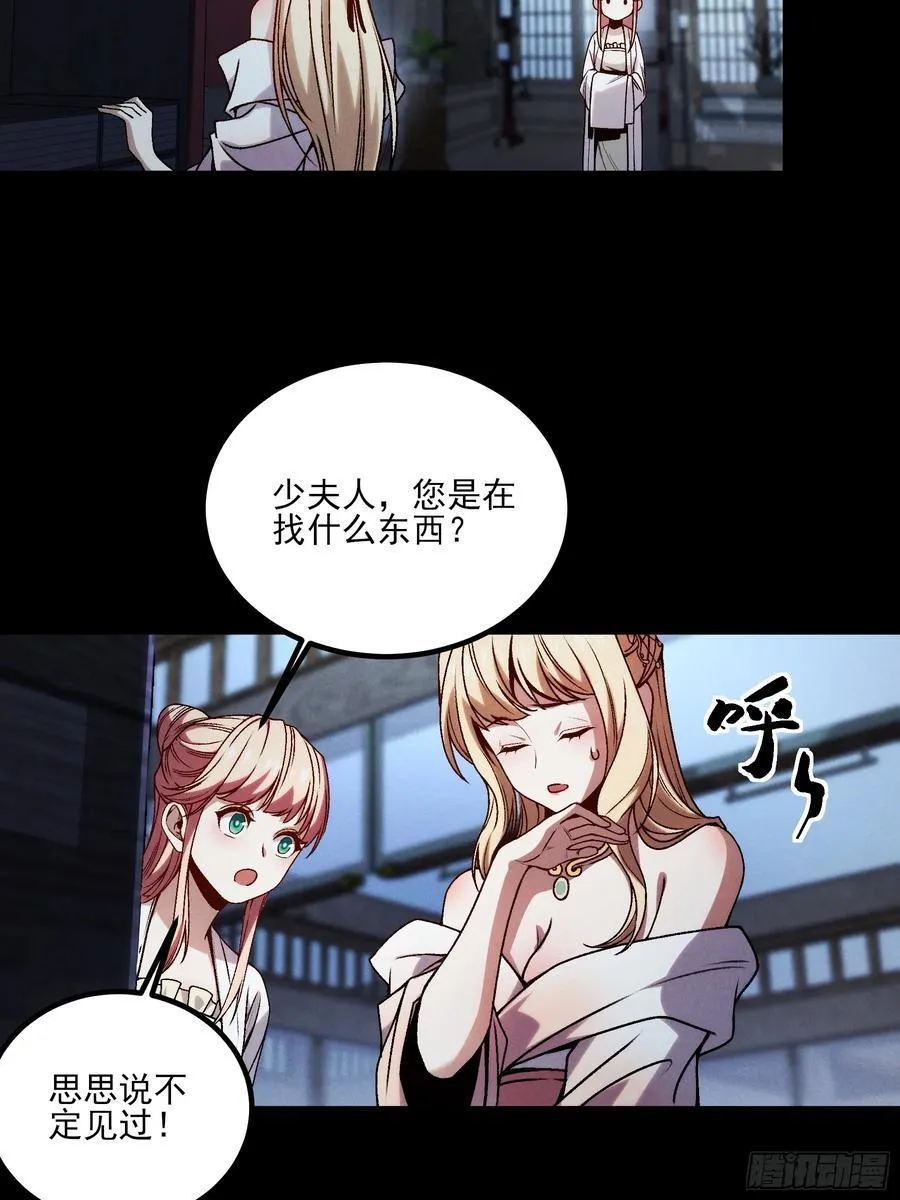 175.老师教的好 第41页