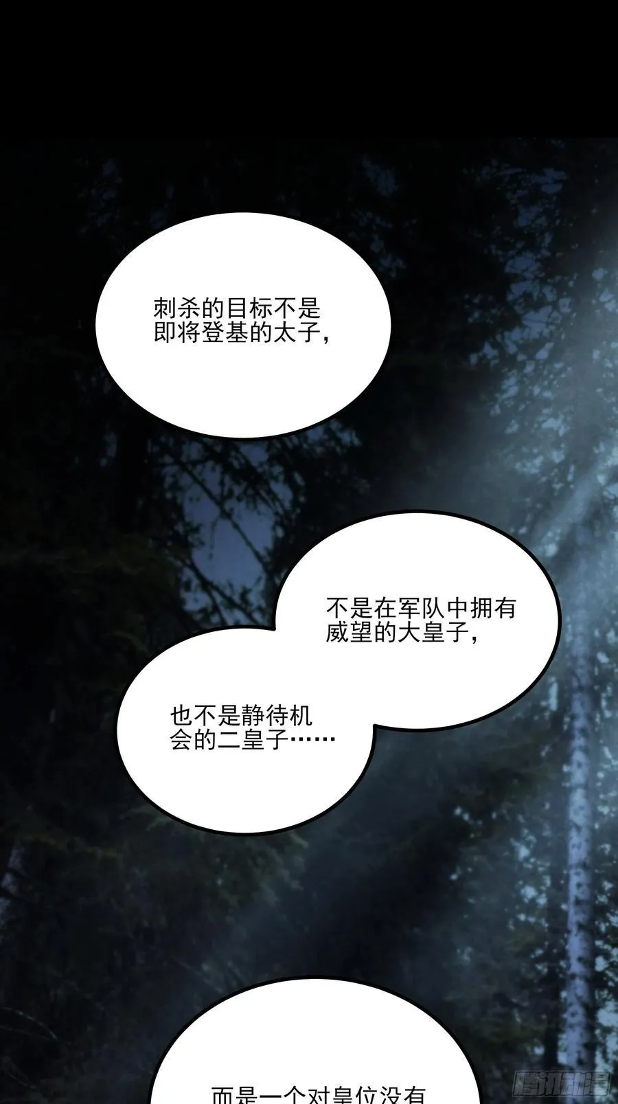 175.老师教的好 第53页