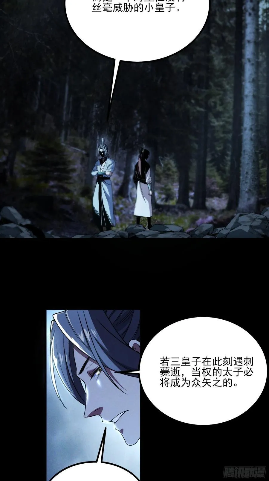 175.老师教的好 第54页