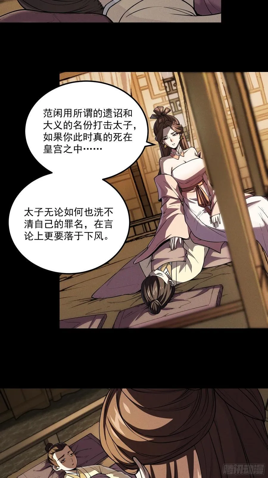 176.该杀便杀 第4页