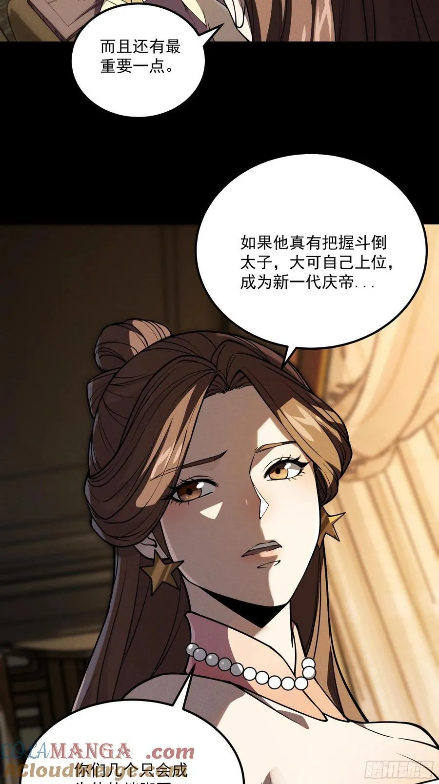176.该杀便杀 第5页