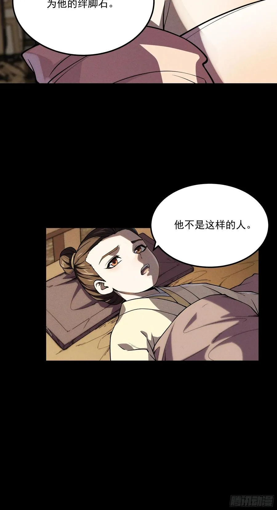 176.该杀便杀 第6页