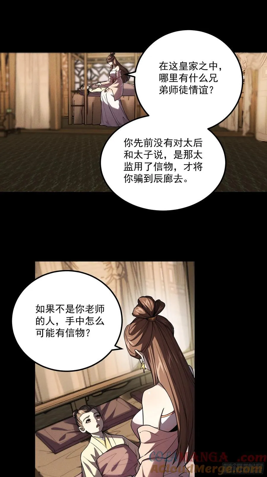 176.该杀便杀 第7页