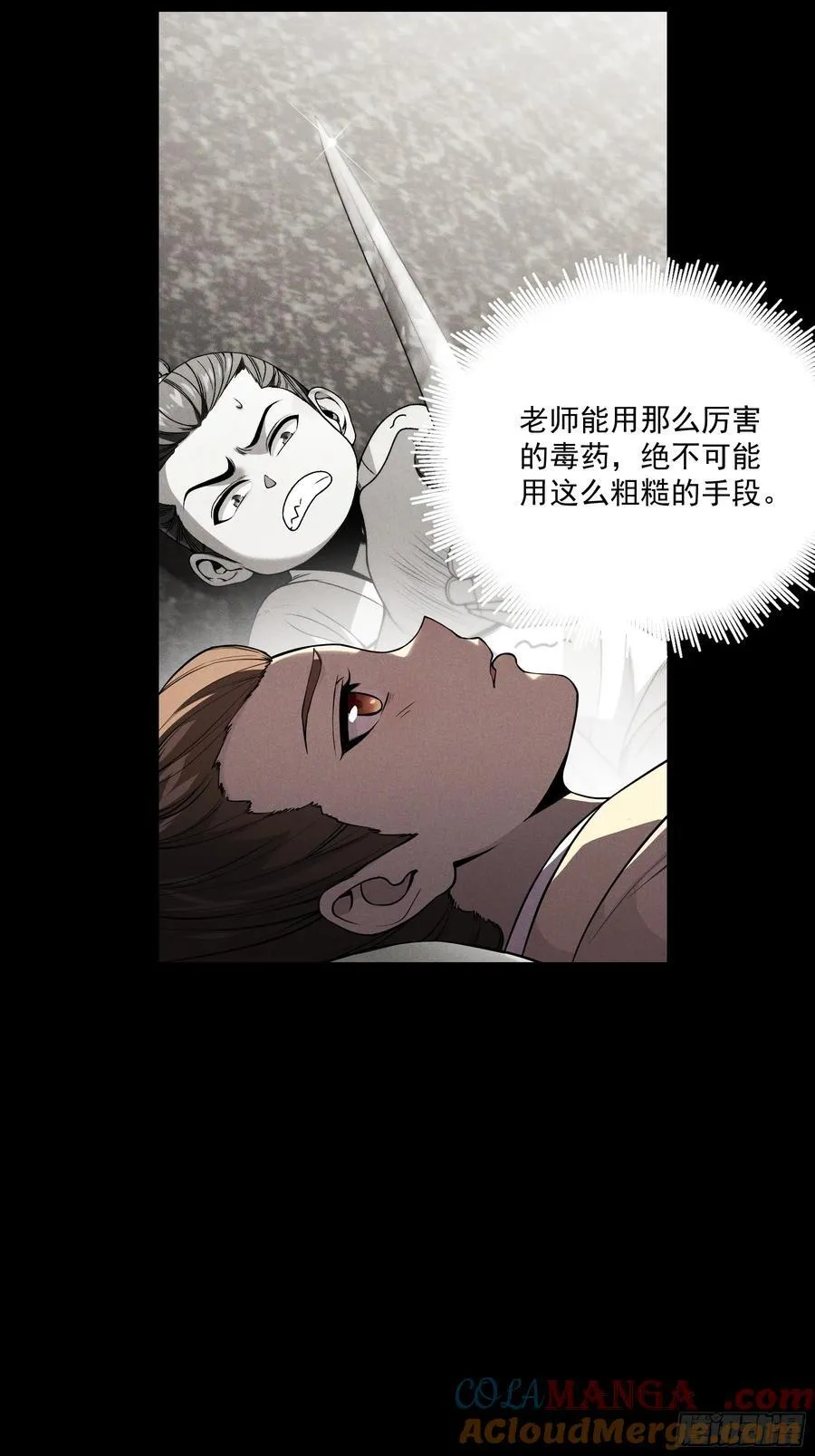 176.该杀便杀 第9页