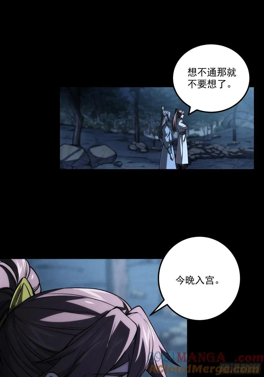 176.该杀便杀 第11页