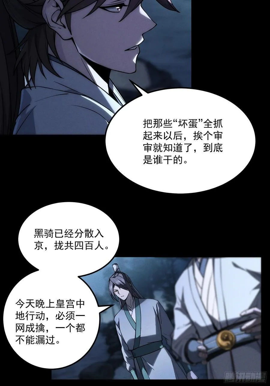 176.该杀便杀 第12页