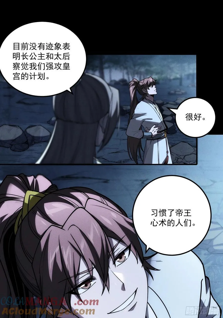 176.该杀便杀 第13页