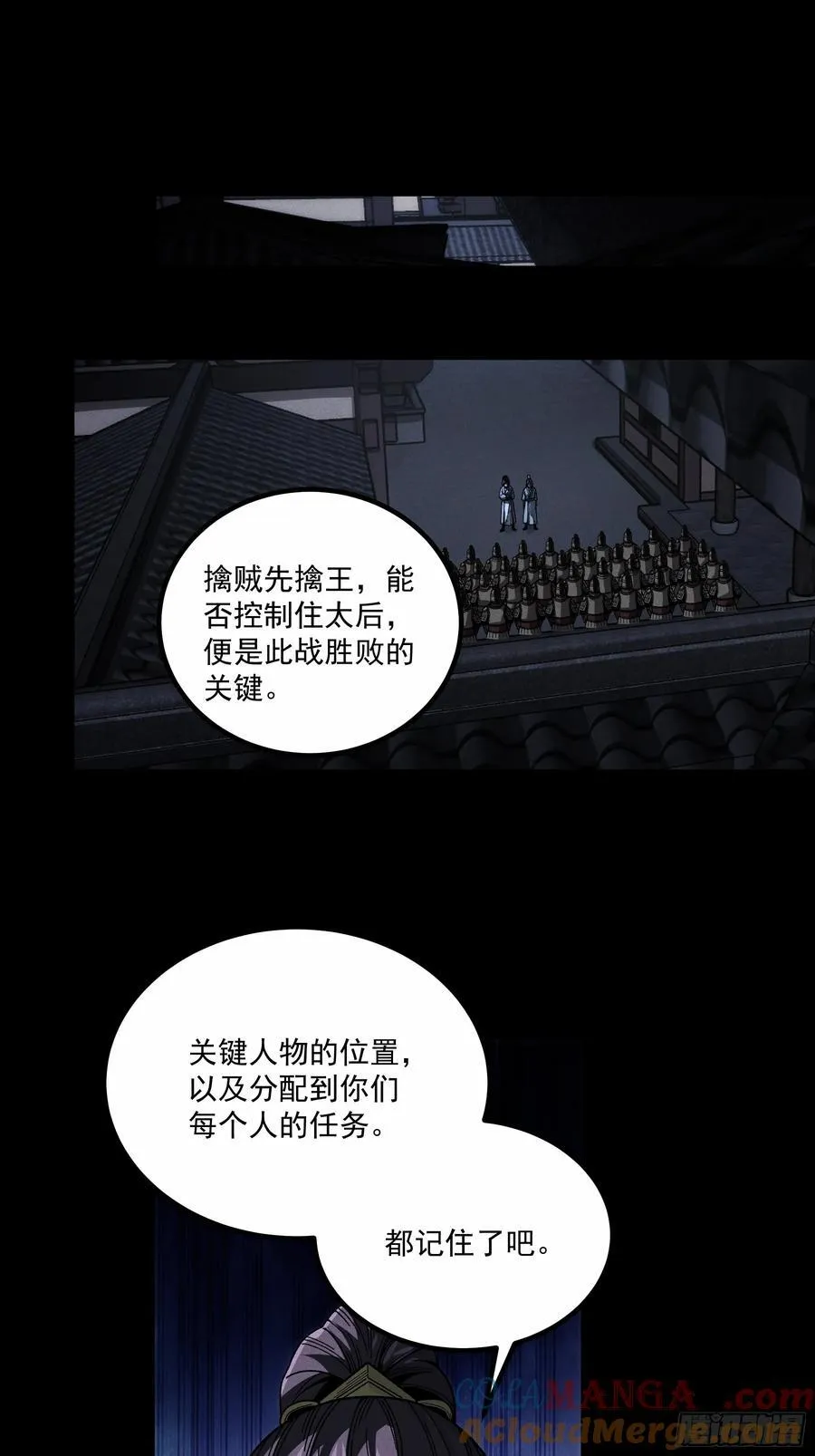 176.该杀便杀 第15页