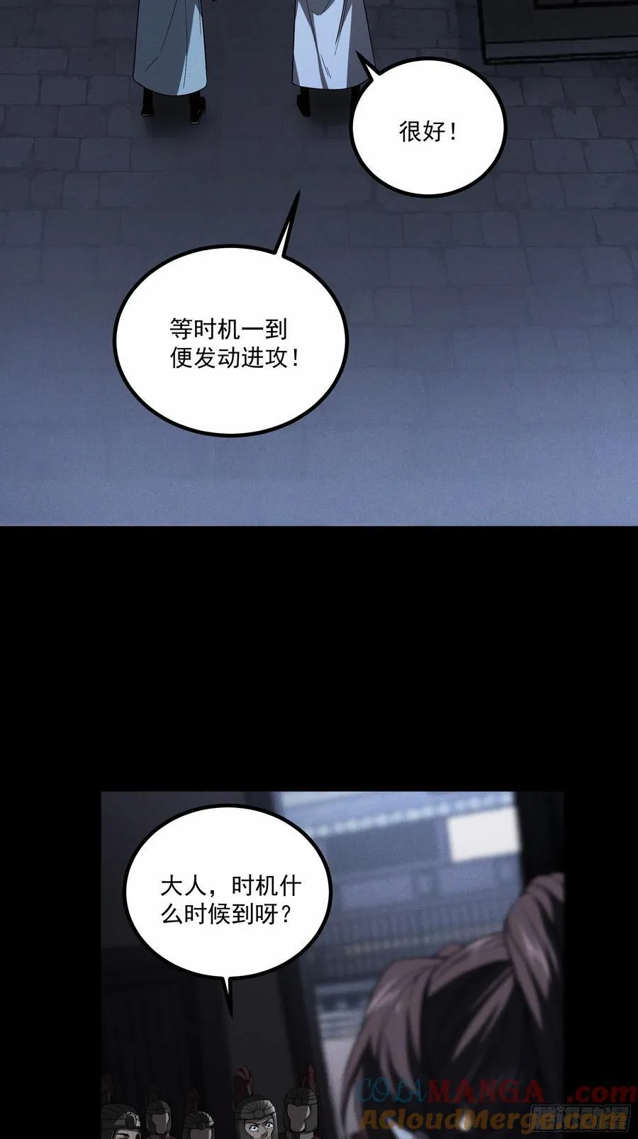 176.该杀便杀 第17页