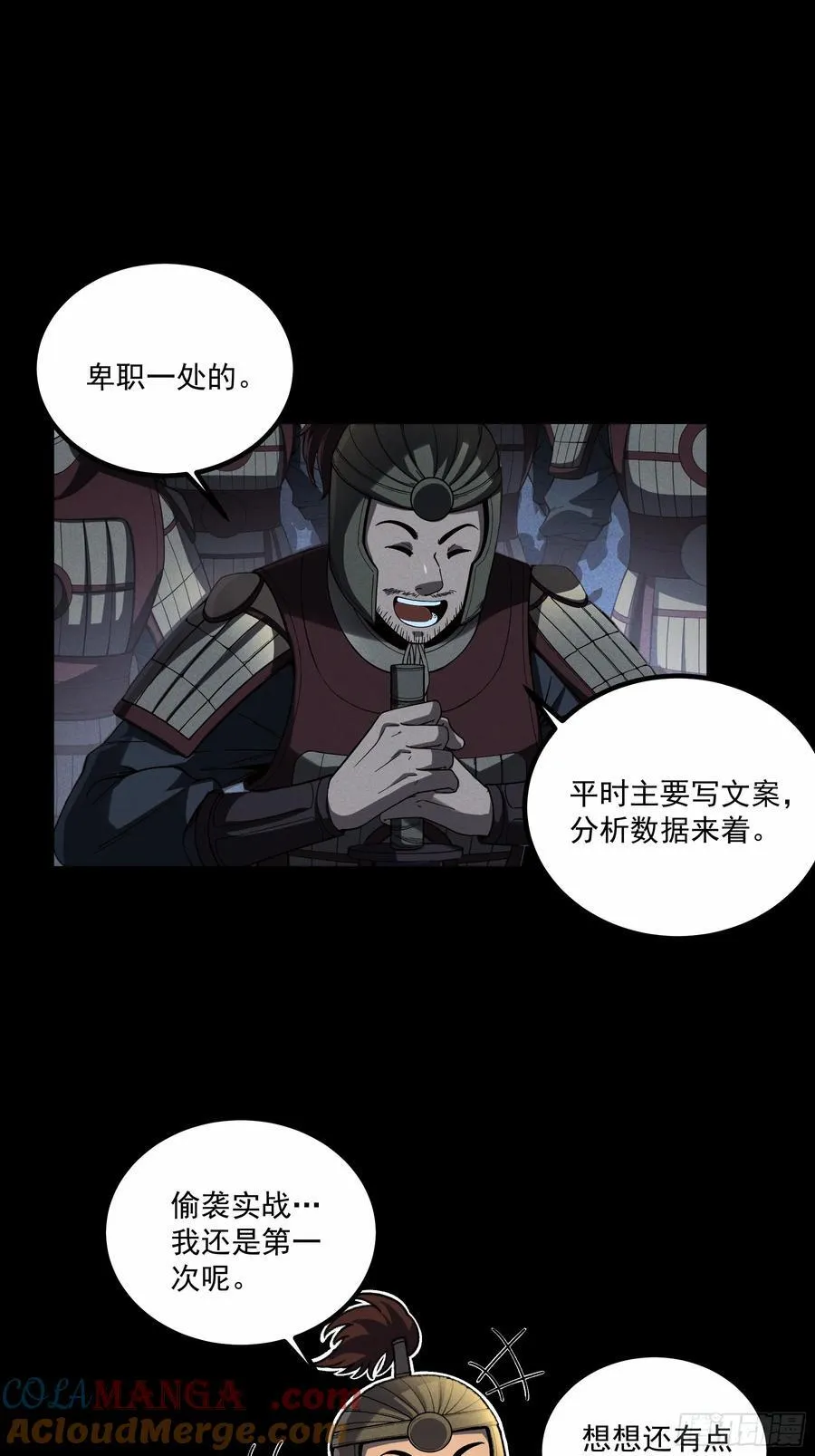 176.该杀便杀 第19页