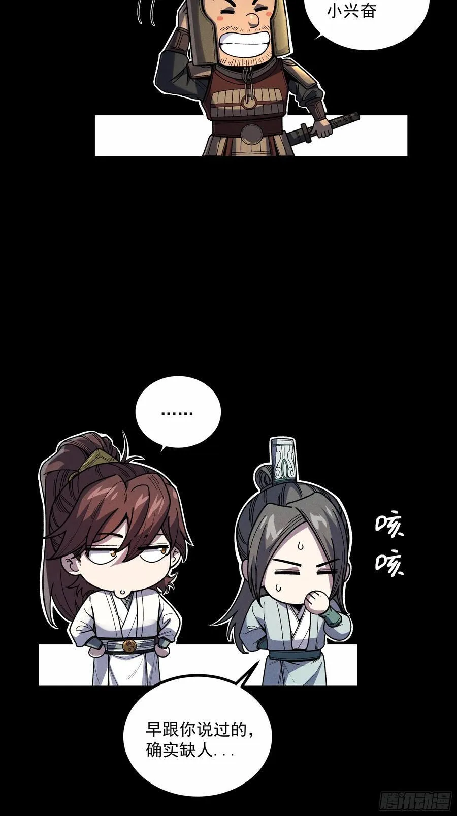 176.该杀便杀 第20页