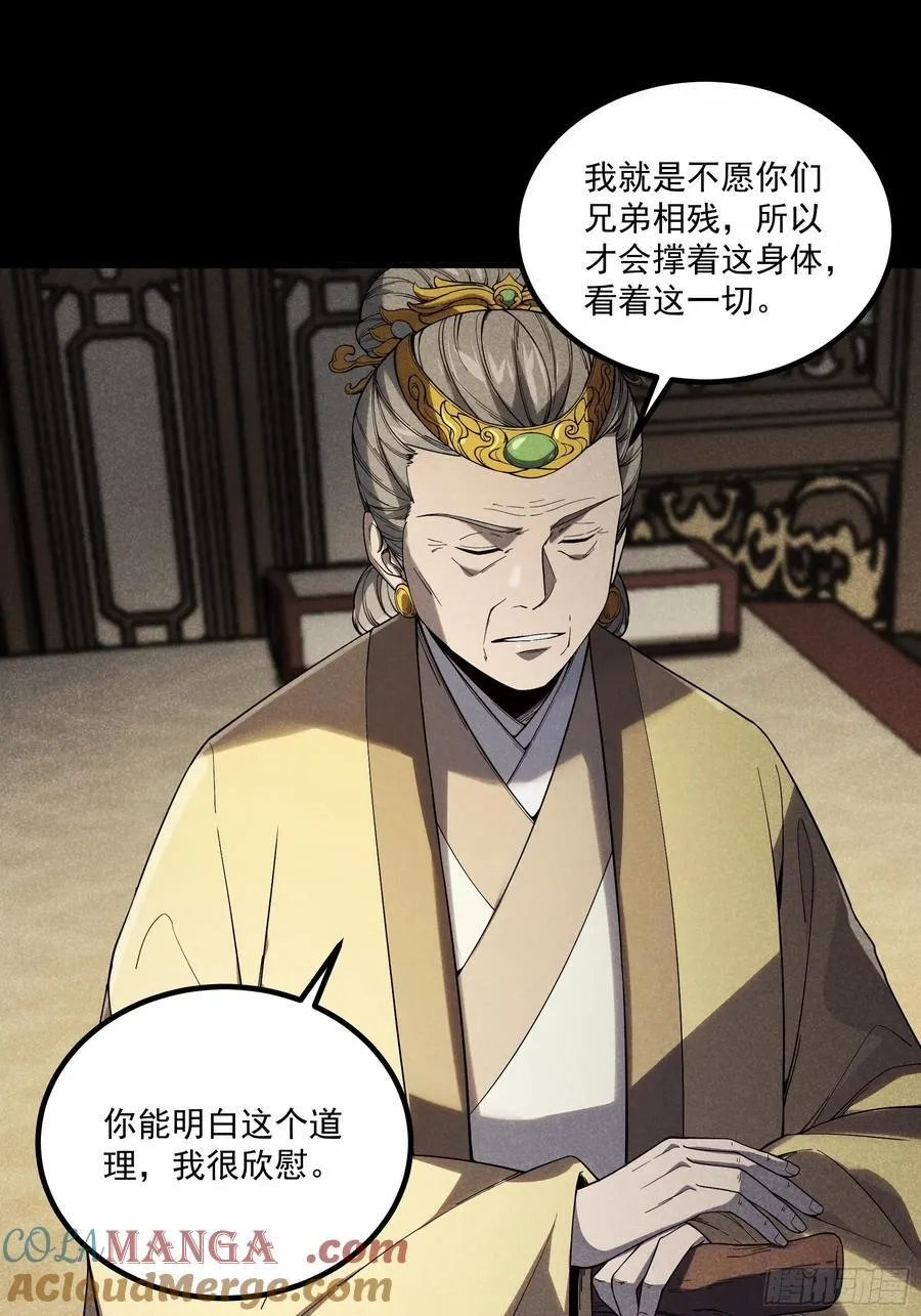 176.该杀便杀 第23页